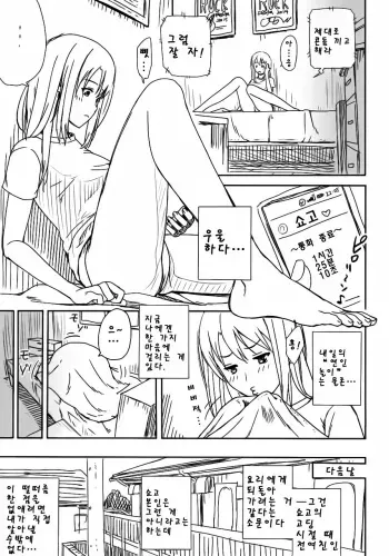 [Kinoko931% (Taono Kinoko)] Tantei gokko│탐정 놀이 [Korean] manga cover