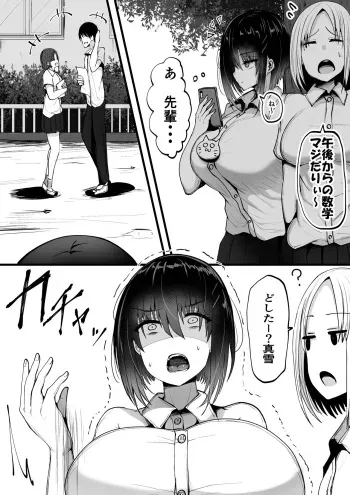 [Cobura no Oyatsu] Downer Kyonyuu na Kouhai Kanojo Touzaki Mayuki-chan "Yakimochi Hen" manga cover