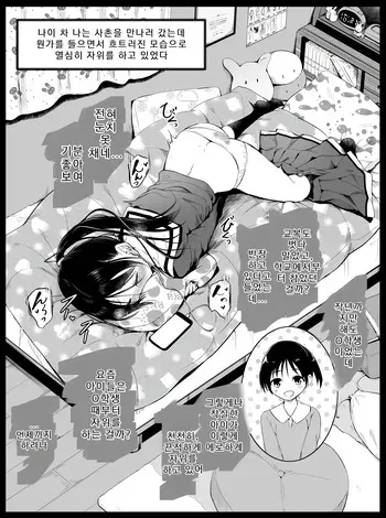 [Wada Mountain ("Takashi")] 예전에 그렸던 JC 벽 엉덩이 만화 manga cover