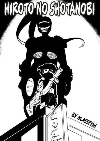 [Glassfish] Hiroto No Shotanobi manga cover