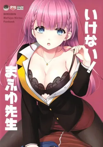 Ikenai ! Mafuyu Sensei manga cover