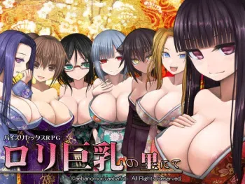 [Aeba no Mori (Aeba Fuchi)] Loli Kyonyuu no Sato nite manga cover