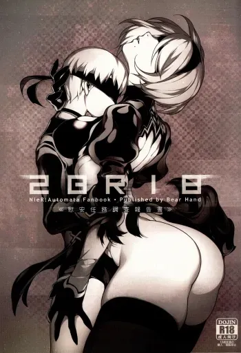 NieR : 2BR18 manga cover