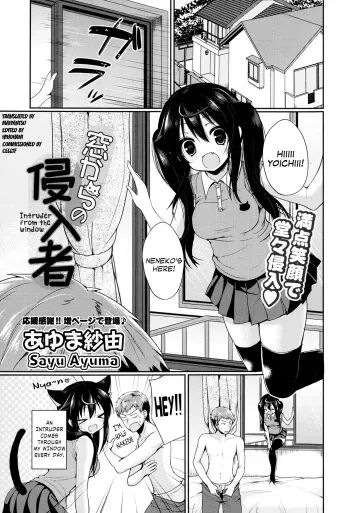 Mado kara no Shinnyuusha | Intruder From The Window manga cover