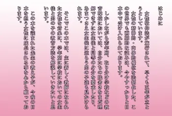[Chijoku An] Joken Jidai ni Okeru Shinjin Kyoushi no Tame no Gakunenbetsu Shidou Youkou manga cover