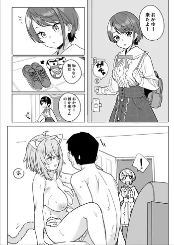 [Ura Kaizokudan] sbr to oky to oky no SeFri no Hanashi (Oozora Subaru, Nekomata Okayu) manga cover
