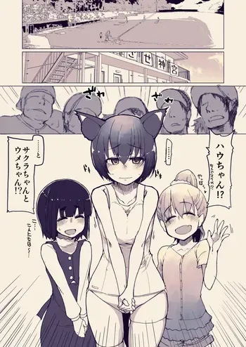 [Ryo] Daigaku Yakyuubu no Oshigoto manga cover