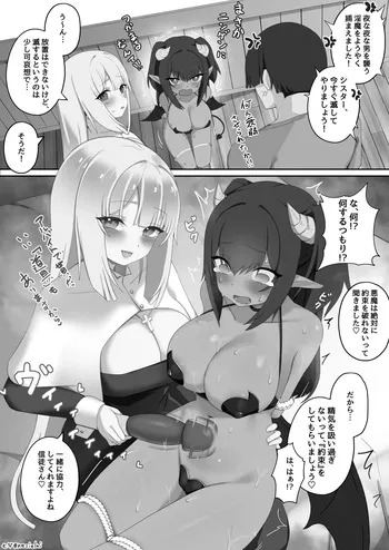 [七竿] バトルファ〇クで信徒くんと一緒にサキュバスをわからせるシスターさん