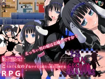 [popo doctrine] Golem Shokunin to Chijo na Otokonoko♂ manga cover