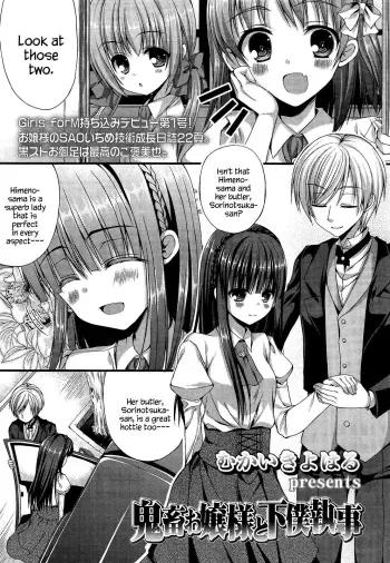 Kichiku Ojou-sama to Geboku Shitsuji | The Demonic Lady & Her Butler manga cover