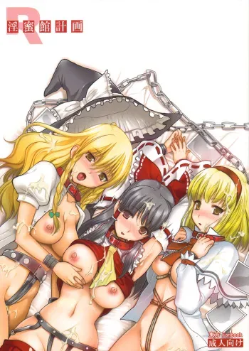 (Reitaisai 7) [YURIRU-RARIKA (Kojima Saya)] Inmitsuyakata Keikaku (Touhou Project) manga cover