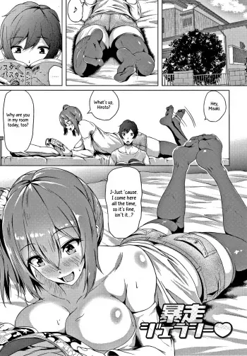 Bousou Jealousy | Raging Jealousy manga cover