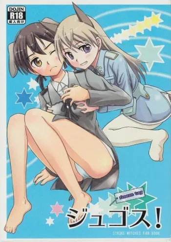 (C78) [Ryousai Material! (Nina Ryo)] Zygos! ~freeze tag~ (Strike Witches) manga cover