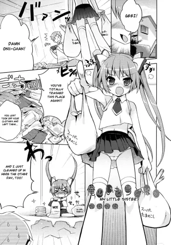 My Little Sister manga cover