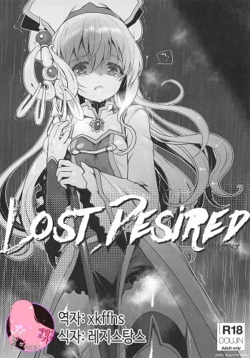 (C95) [Kuma-tan Flash! (Kumao Mofumofu)] Lost Desired (Goblin Slayer) [Korean] [팀 마스터] manga cover