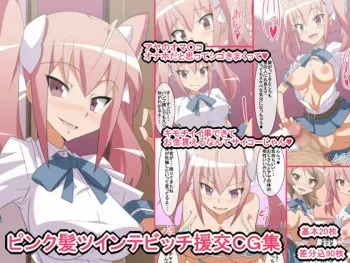[Manzokudou] Pink Kami Twintail Bitch Enkou CG Shuu manga cover