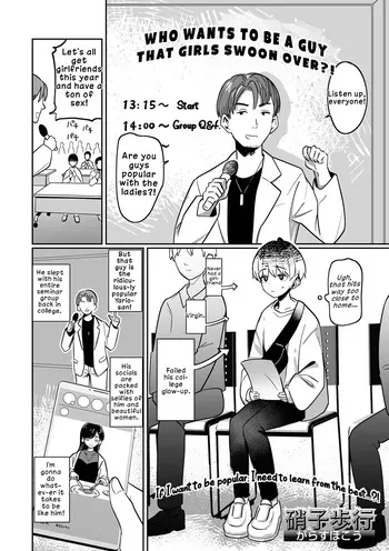 [Garasu Hokou] Moteru Otoko ni Naritain desu! | I Want to Be a Popular Guy! (Web Otoko no Ko-llection! S Vol. 103) [English] [LKK•Scans] [Digital] manga cover