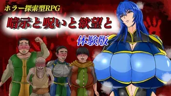 [Puppuku Jinjin (ぷっぷくじんじん )] Suggestion, Curse, and Desire manga cover