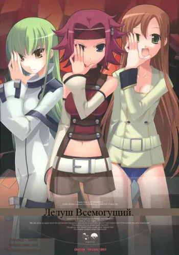(SC34) [Digital Flyer (Oota Yuuichi)] LTF (Lelouch The Fullpower) | Лелуш всемогущий (Code Geass: Lelouch of the Rebellion) [Russian] manga cover