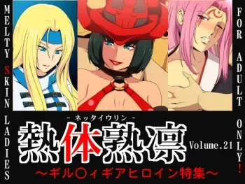 [Spiral Brain (Greco Roman)] Melty Skin Ladies Vol. 21 ~Guilty Gear Heroine Tokushuu~ (Guilty Gear) manga cover
