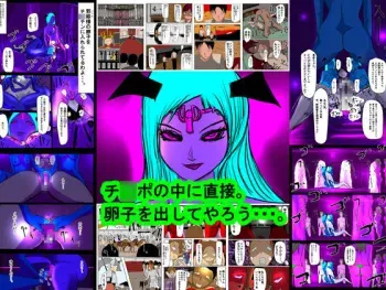 [Freak Studio] Chinpo no Naka ni Chokusetsu, Ranshi o Dashite Yarou manga cover