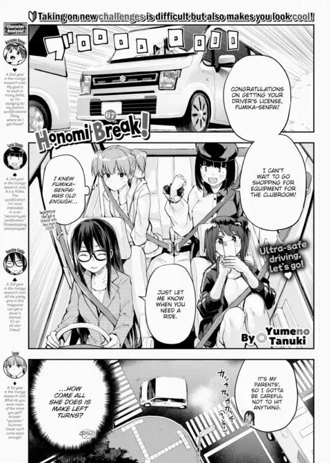 Honomi Break! Ep. 67 manga cover