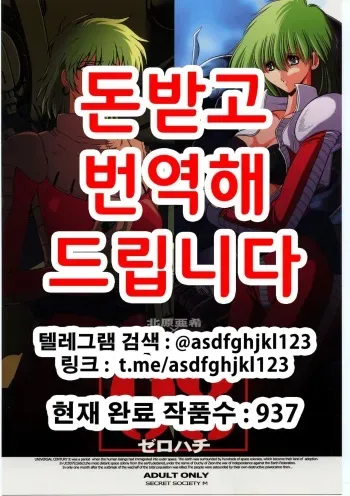 (CR35) [Secret Society M, Circle Taihei-Tengoku (Kitahara Aki, Horikawa Gorou)] 08 (Mobile Suit Gundam: The 08th MS Team) [Korean] [Incomplete] manga cover