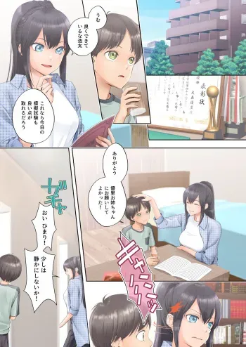 Boku Swap Sister ~I Was Swapped Bodies With My Longing Sister~ manga cover