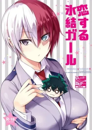[OMEGA 2-D (Hibino Tomoki, Shima Seiryuu)] Koisuru Hyouketsu Girl (Boku no Hero Academia) [Digital] manga cover