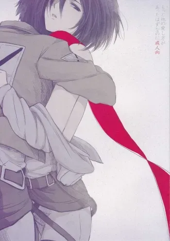 Motto Hoka no Aishi kata ga Atta Hazu nano ni manga cover