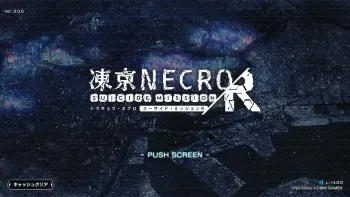 [DMM.com] TOKYO NECRO SUICIDE MISSION R (Animated CG) manga cover