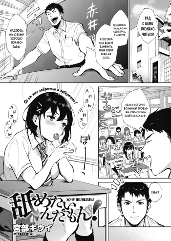 [Miyabe Kiwi] Nametaindamon! | Хочу полизать! (COMIC HOTMILK 2020-11) [Russian] [Rain in Desert] [Digital] manga cover