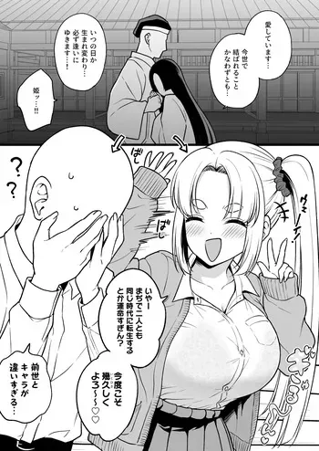 [Yue] Zense de Musubarenakatta Hime ga Tensei Shitara Gorigori no Gal ni Natteta (Shiro Gal ver) manga cover