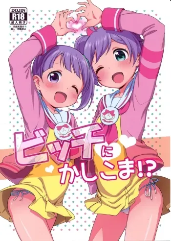 Bitch ni kashikoma!? manga cover