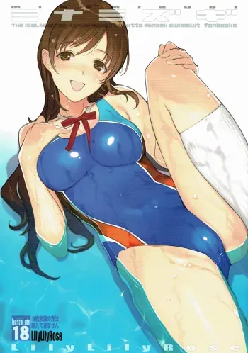 (C89) [Lily Lily Rose (Mibu Natsuki)] Minamizugi (THE IDOLM@STER CINDERELLA GIRLS) [French] {Adopte un pervers} manga cover