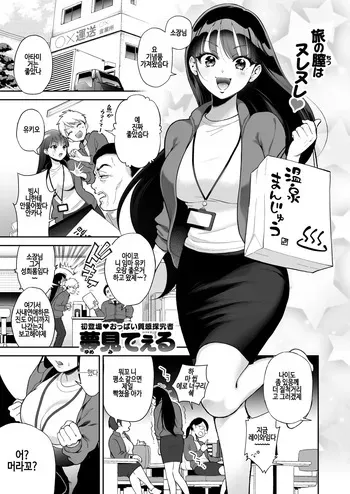 [Yumemi Teer] Mo Ichido (WEEKLY Kairakuten 2025 No.12) [Korean] [Decensored] manga cover