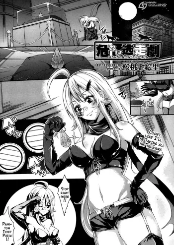 Abunai Tousou Geki | Dangerous Escape Drama manga cover