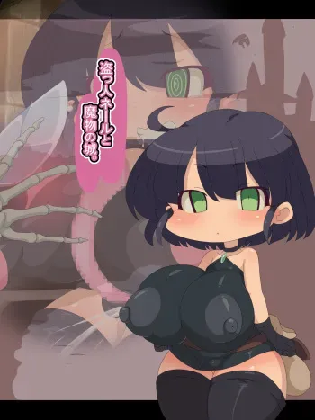 [F no heya (handa)] Nusutto neru to mamono no shiro. manga cover