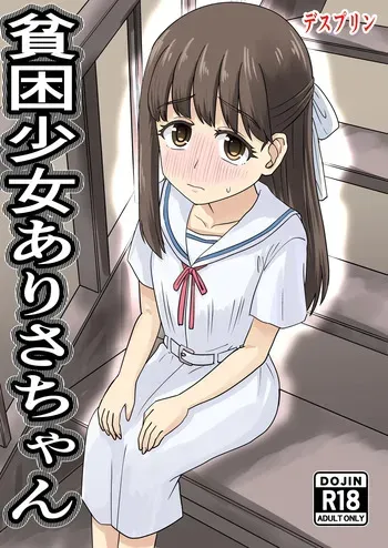 [Desprin] Arisa-chan, the Girl Living in Poverty manga cover