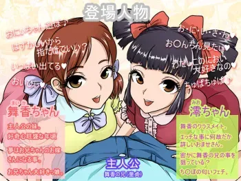 [Takkyudou] Imouto to Tomodachi ga Erokatta Jijitsu manga cover