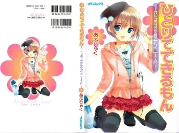 [Abu Hyaku] Hitori de Dekirumon ~ Otokonoko no Tame no Ananie Nyuumon ~ manga cover
