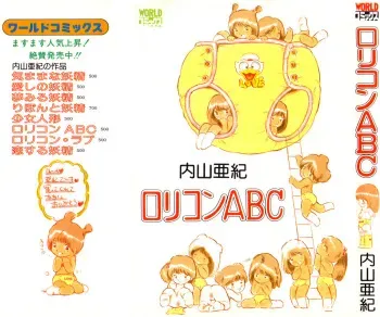 [Uchiyama Aki] Lolicon ABC manga cover