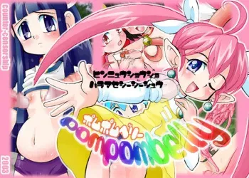 [COUNTER-CENSORSHIP] Pomupomu Belly [Lolicon] manga cover