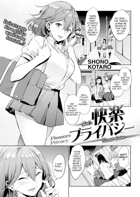 Pleasure Privacy manga cover