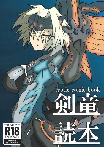 Kentrosaurus' Primer manga cover