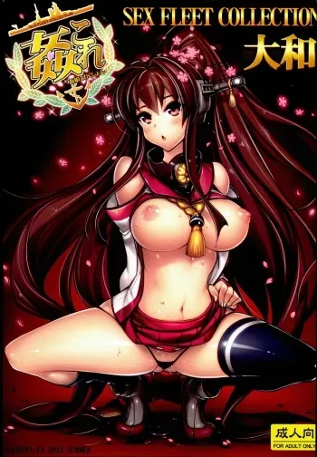 (C86) [Kashiwa-ya (Hiyo Hiyo)] KanColle -SEX FLEET COLLECTION- Yamato (Kantai Collection -KanColle-) manga cover