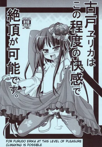 Furudo Erika Wa Kono Teido No Kaikan De Zecchou Ga Kanou Desu | For Furudo Erika at this level of pleasure climaxing is possible manga cover