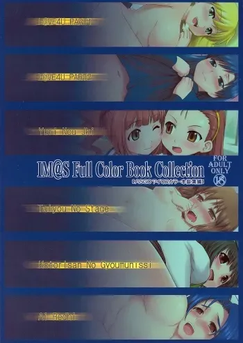 IM@S Full Color Book Collection manga cover