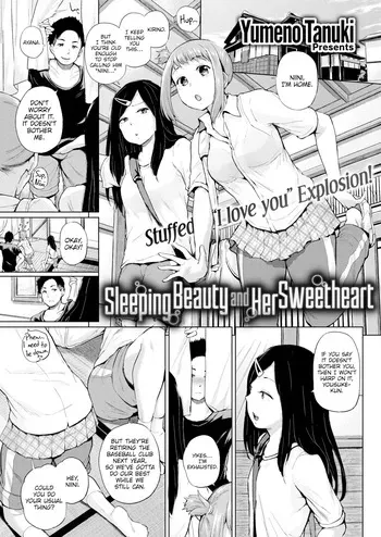 [Yumeno Tanuki] Sleeping Beauty and Her Sweetheart (Comic Shitsurakuten 2016-12) manga cover