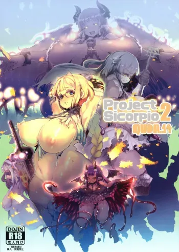 QUDA#14 ProjectScorpio2 manga cover